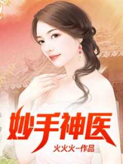重生王妃醫毒雙絕