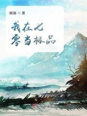 在年代文里當極品