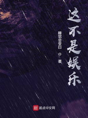 這不是娛樂莊周的身份