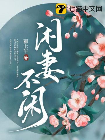 四合院：逆襲，何雨柱的魔幻人生
