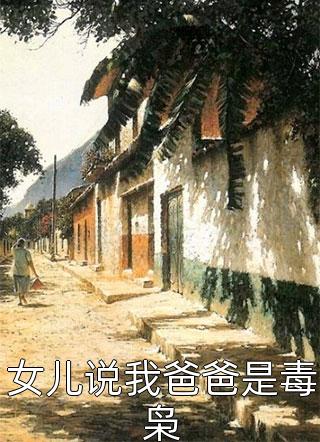 較真[校園]